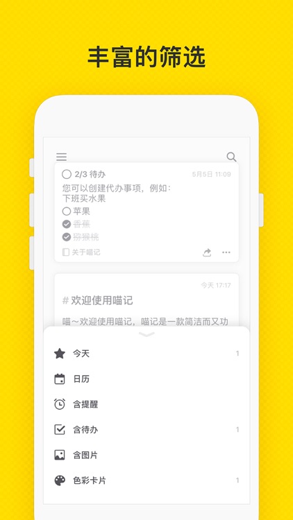 喵记 - 可爱日历备忘录 screenshot-4