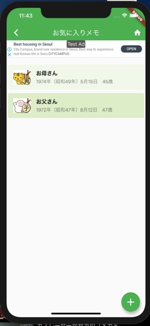 App Store 上的 年齢 和暦 西暦 干支の簡単早見表