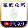 CHAT PARTY, LLC. - FGO最強攻略ツール for FGO アートワーク