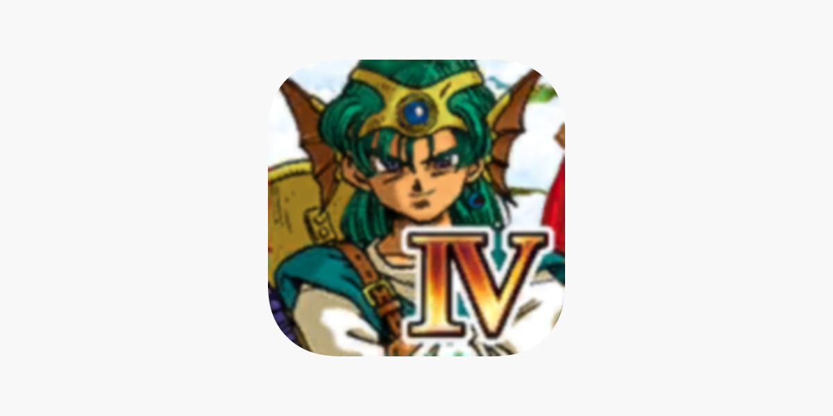 ドラゴンクエストiv 導かれし者たち をapp Storeで