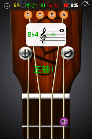 Fretuoso - Ukulele Edition screenshot 3