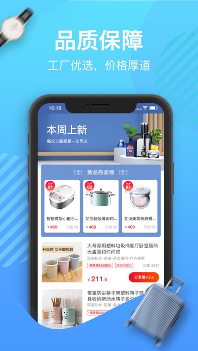 好货圈-全球正品购物app screenshot 2