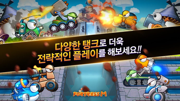 포트리스M