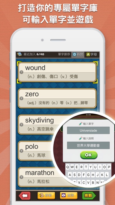 超級單字王Pro screenshot 4