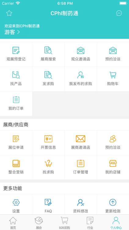 CPhI制药通 screenshot-4