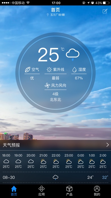 【图】惠泽民生(截图2) 【图】惠泽民生(截图2)