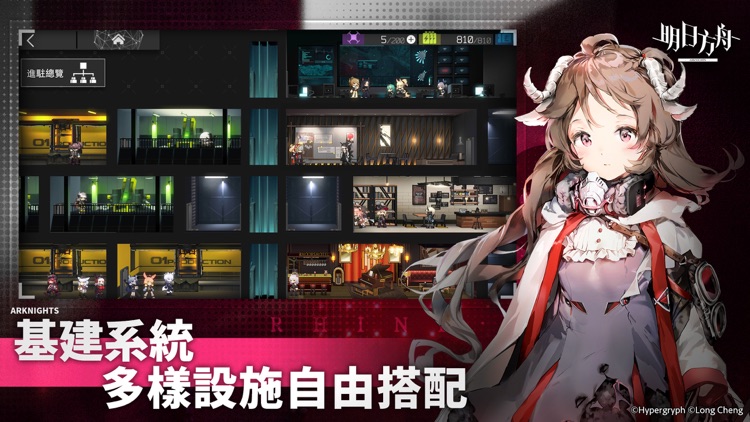 明日方舟