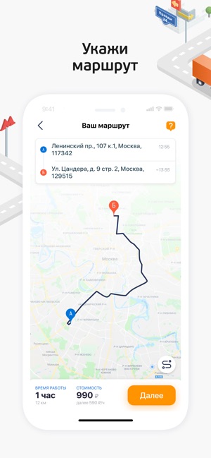 MOVER — Грузовое такси(圖2)-速報App