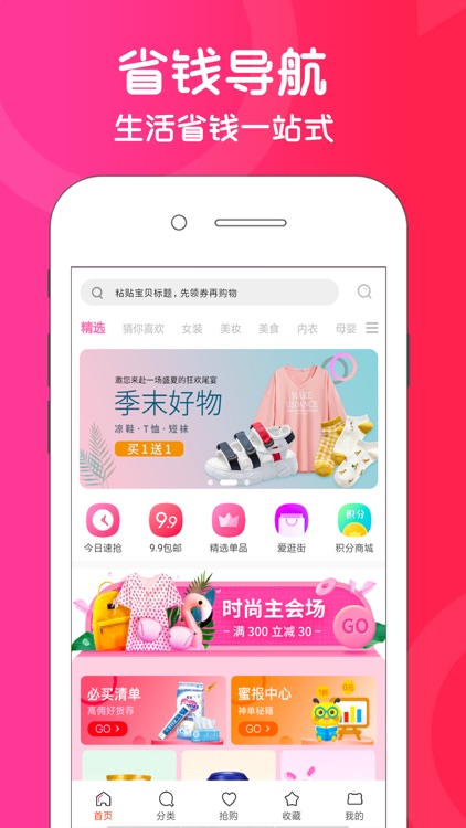 买吧APP - 买就来买吧