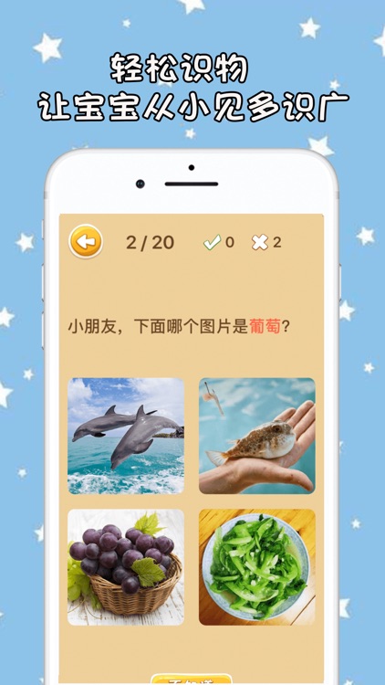 博学宝宝-画板画画临摹涂鸦 screenshot-5