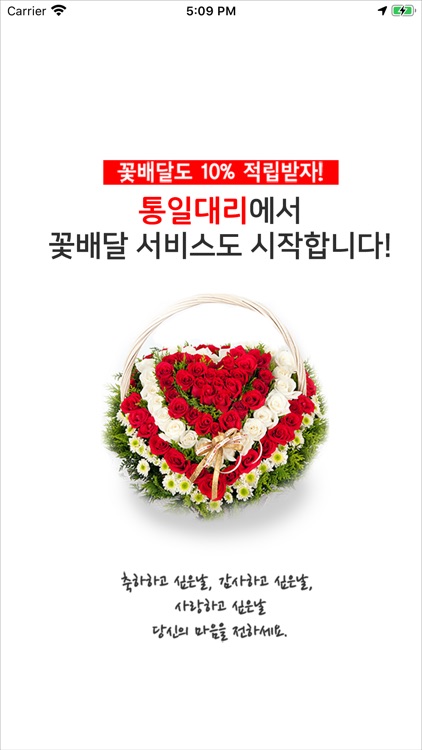 통일서비스