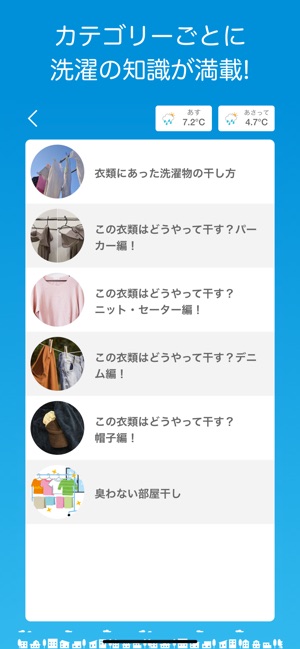 洗濯だより 洗濯をお手伝い をapp Storeで