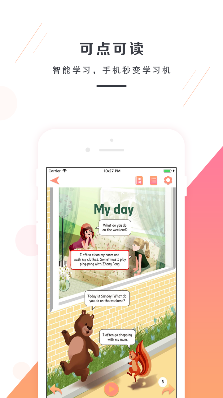 双语学习机－五年级下册人教版PEP小学英语点读教材 screenshot 2