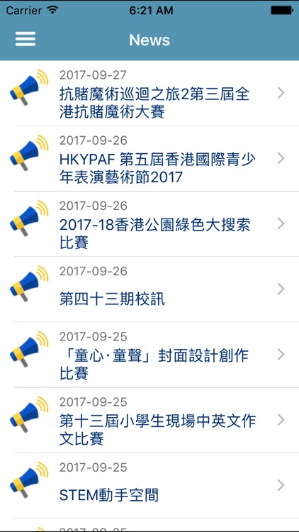 聖公會何澤芸小學 SKHHCWPS SchoolApp (家 screenshot-3