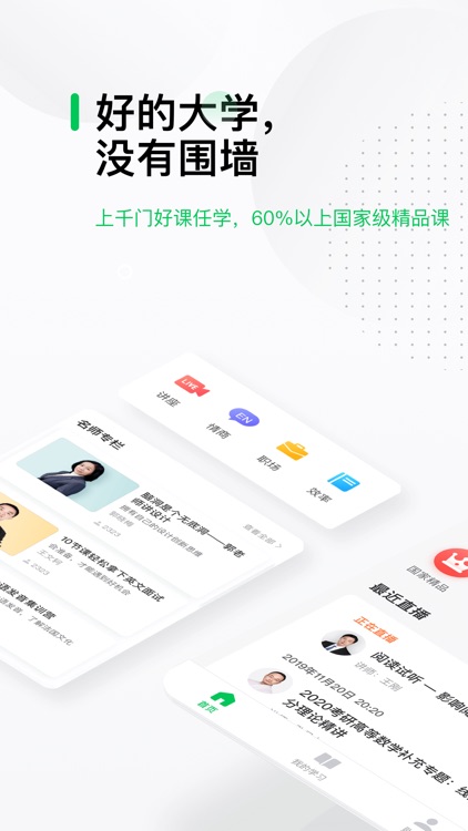 中国大学MOOC(慕课)