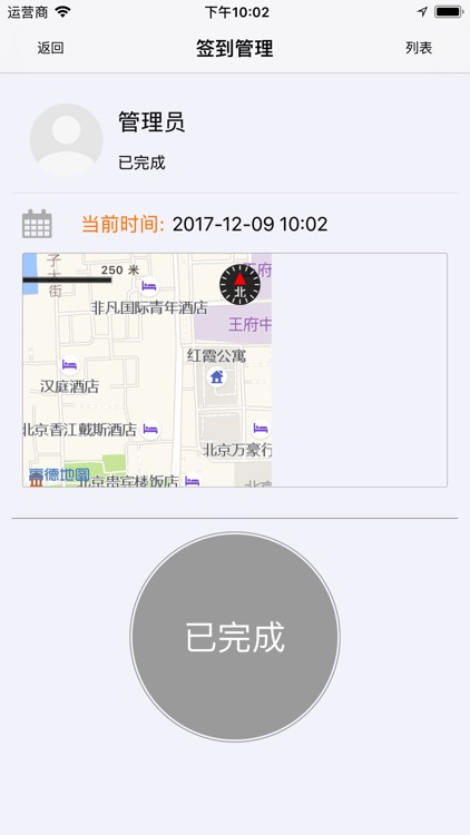 日照市应急管理局综合监管平台 screenshot-3