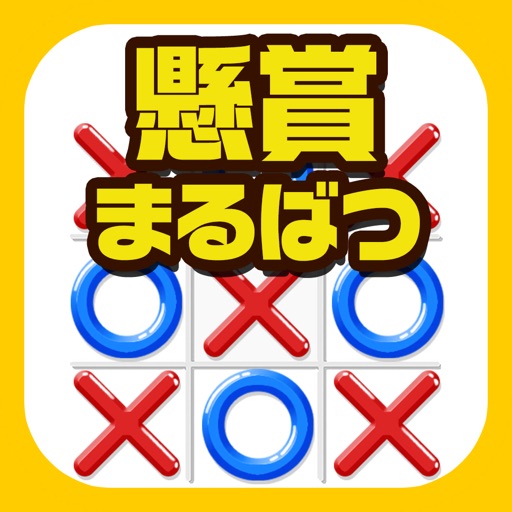 Tic Tac Toe -Fun table game-