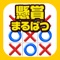 Tic Tac Toe app is a digital version of a classic two player game