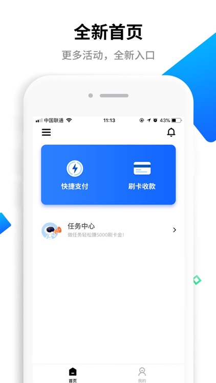 乐刷商务版