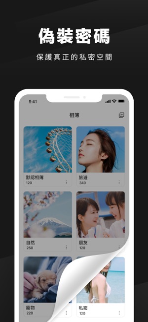 隱藏照片 Darkbox - 密碼加密相簿鎖(圖2)-速報App