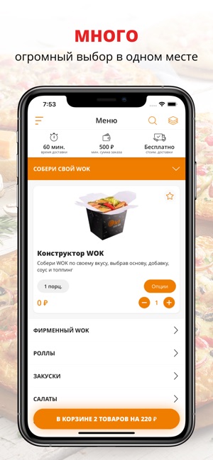 OK! Sushi & Wok | Ульяновск