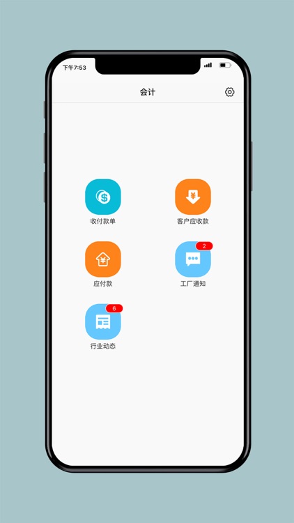 优印通 screenshot-5