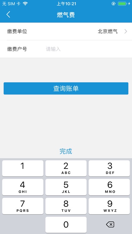 亿米付 screenshot-5
