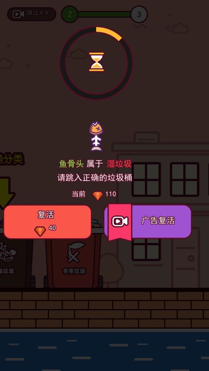 垃圾跳一跳 screenshot-3