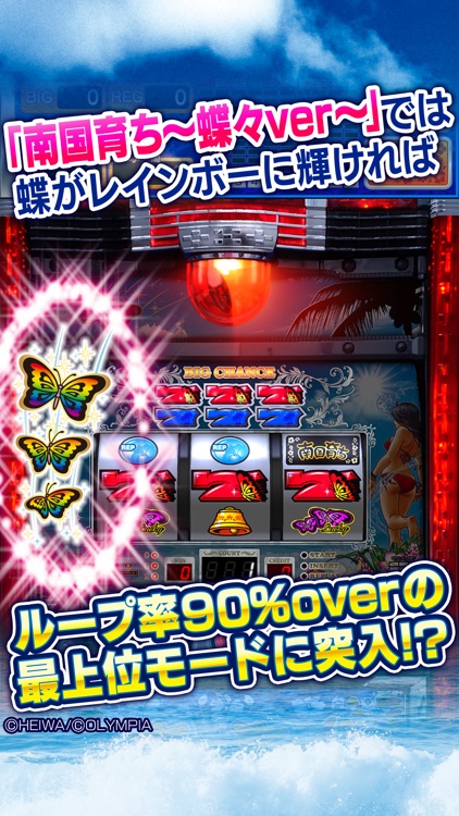 パチスロ南国コレクション
