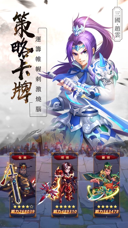 亂鬥英雄志