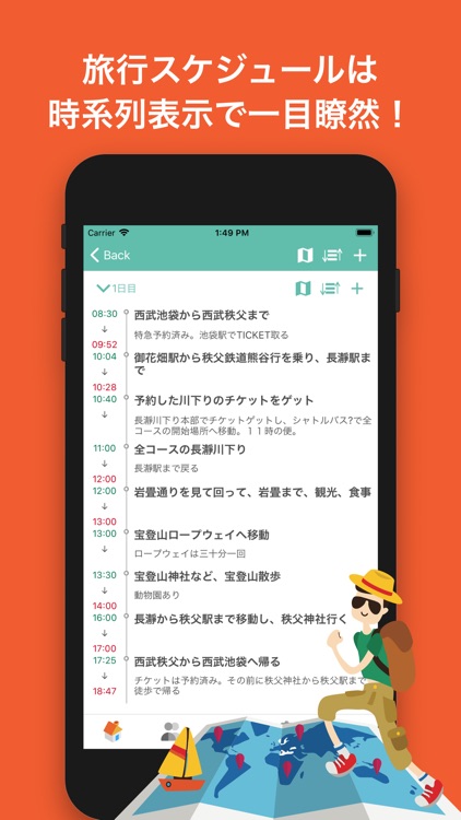 旅行プラン 旅行スケジュール作成アプリ Haretabi By Yoko Suzuki