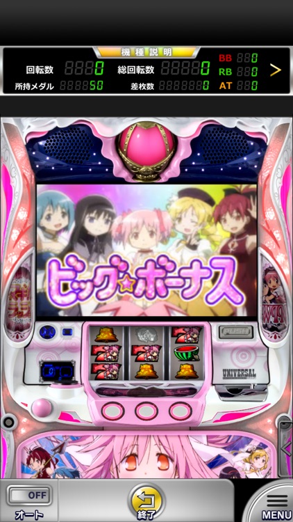 【777NEXT】SLOT魔法少女まどかマギカ2