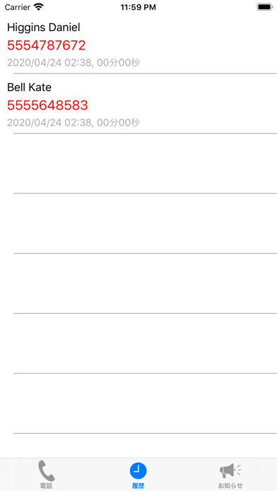 通話タイマー - CallTimer X分かけ放題にピッタリのスクリーンショット2 通話タイマー - CallTimer X分かけ放題にピッタリのスクリーンショット2