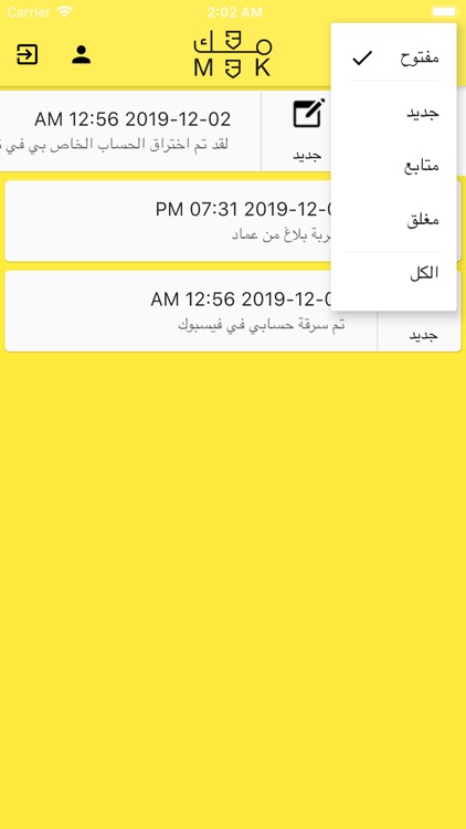 معك m3k screenshot-7