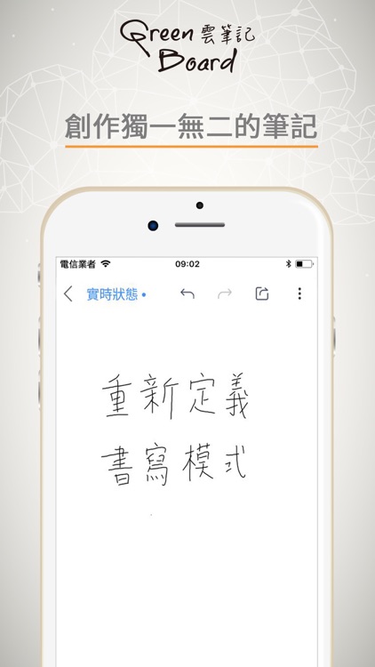 Green Board 雲筆記 screenshot-4