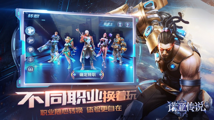 战争(诺亚传说)- 大型星际战争游戏 screenshot-4