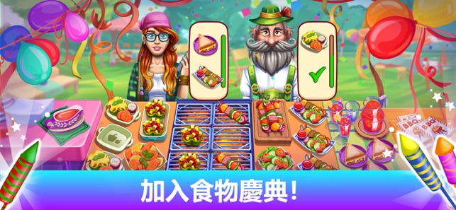 Cooking Festival(圖5)-速報App