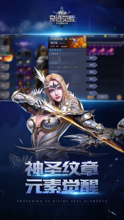 奇迹:觉醒