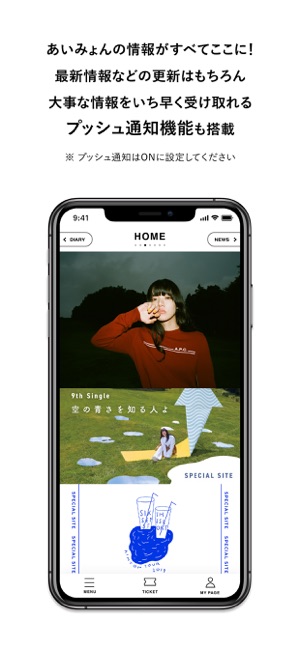 あいみょん をapp Storeで