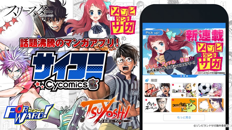 サイコミ-Cycomics- マンガ コミック screenshot-3
