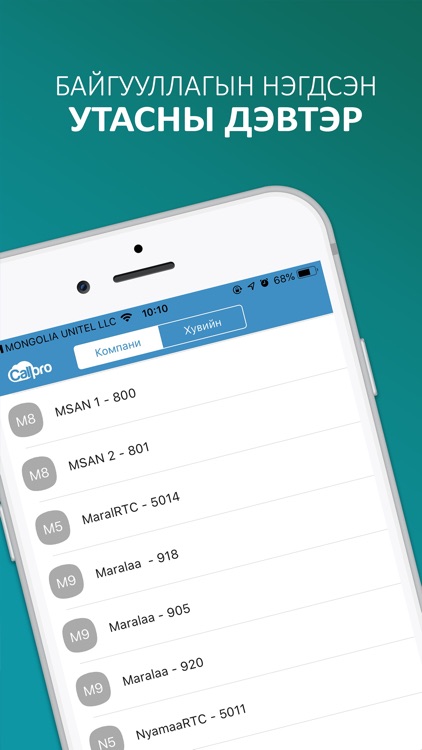 CallPro screenshot-3
