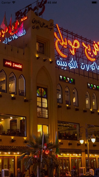 Freej Swaileh - فريج صويلح