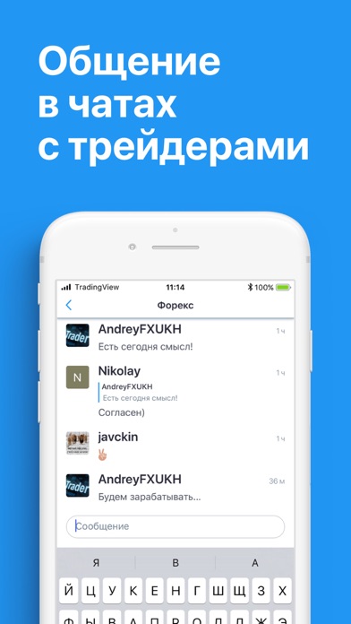 TradingView для iPhone и iPad скачать бесплатно, отзывы ...