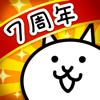 にゃんこ大戦争-PONOS
