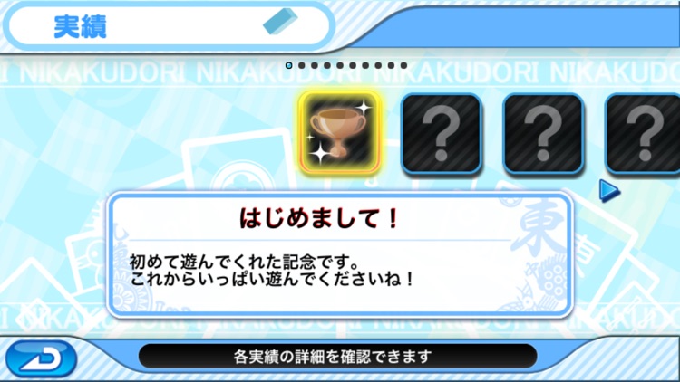 二角取りポケット screenshot-5