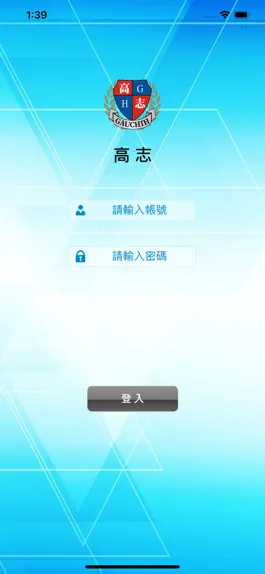 Game screenshot 高志 apk