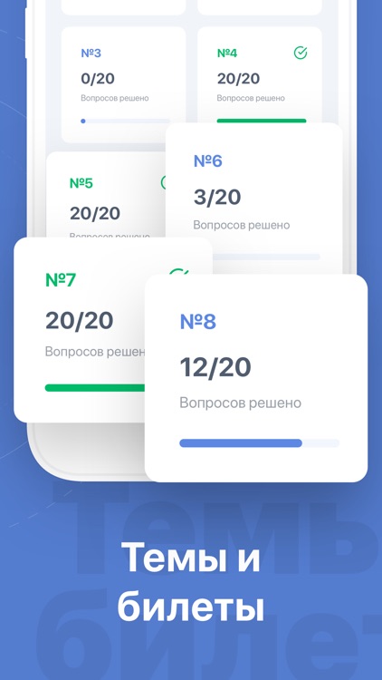Экзамен 2019 ПДД - Билеты ГАИ screenshot-3
