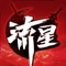 古龍正版授權,《流星蝴蝶劍