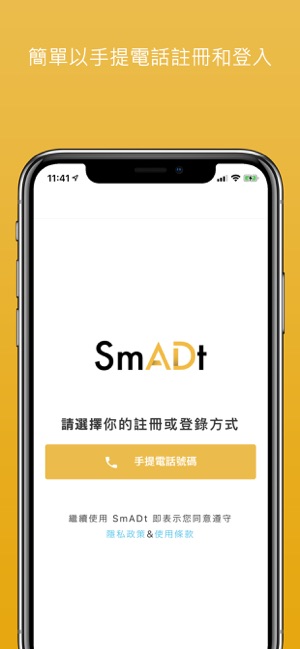 SmADt(圖1)-速報App