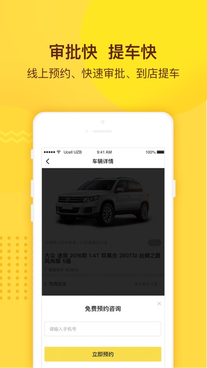 花生好车—花小钱,开好车 screenshot-4